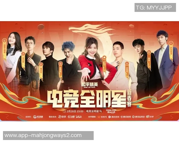 2026电竞新闻和平精英实力排行榜V5最新更新第十名揭晓引发玩家热议