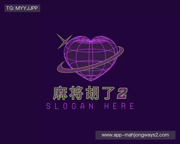 认识pg麻将胡了2